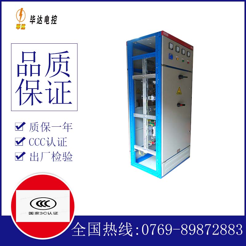 东兰GGD固定式开关柜