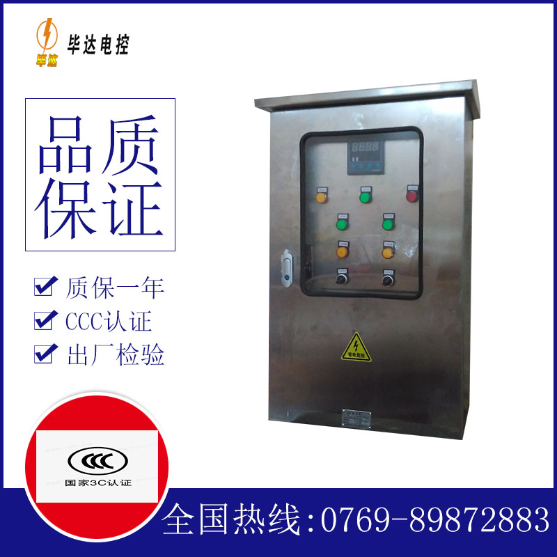 东兰控制箱