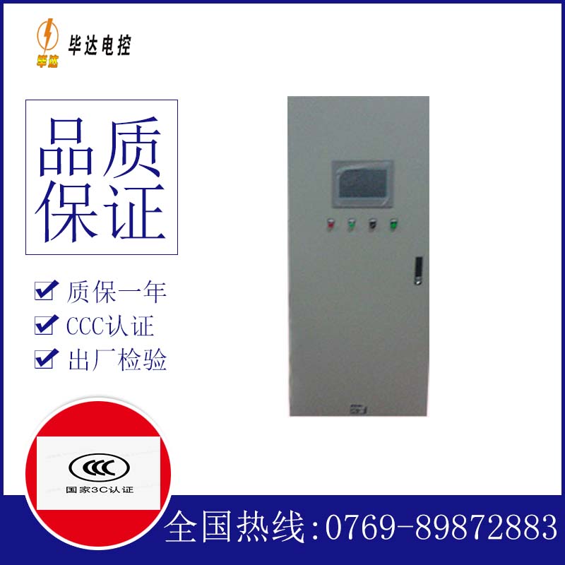 东兰变频控制箱