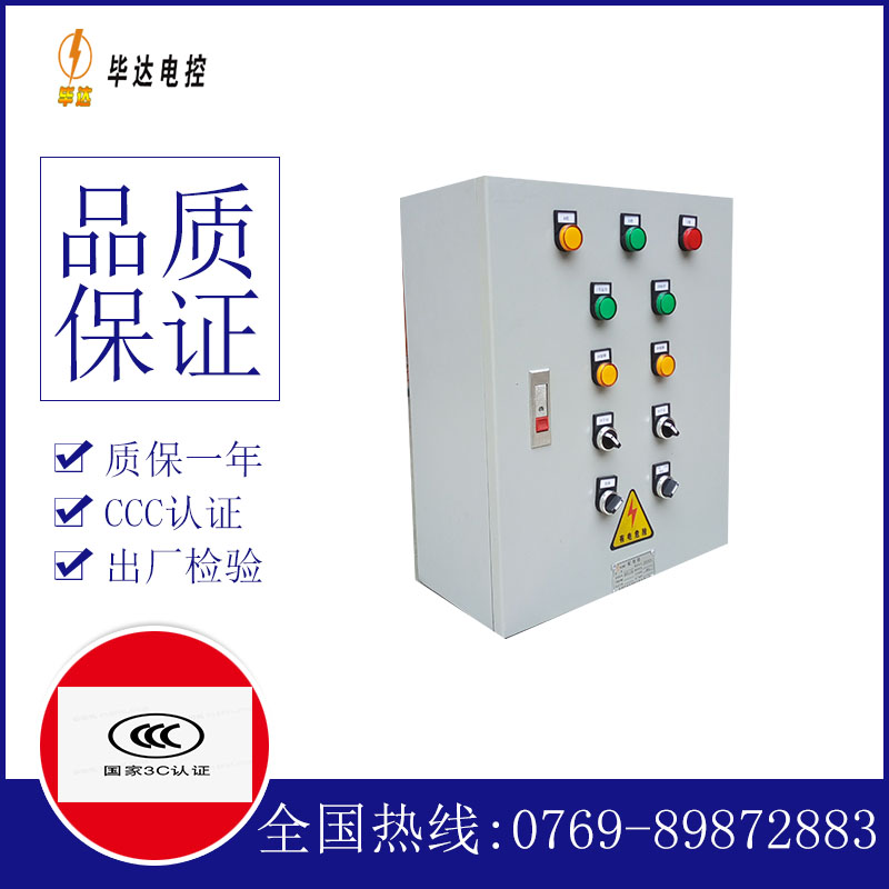 东兰一用一备控制箱