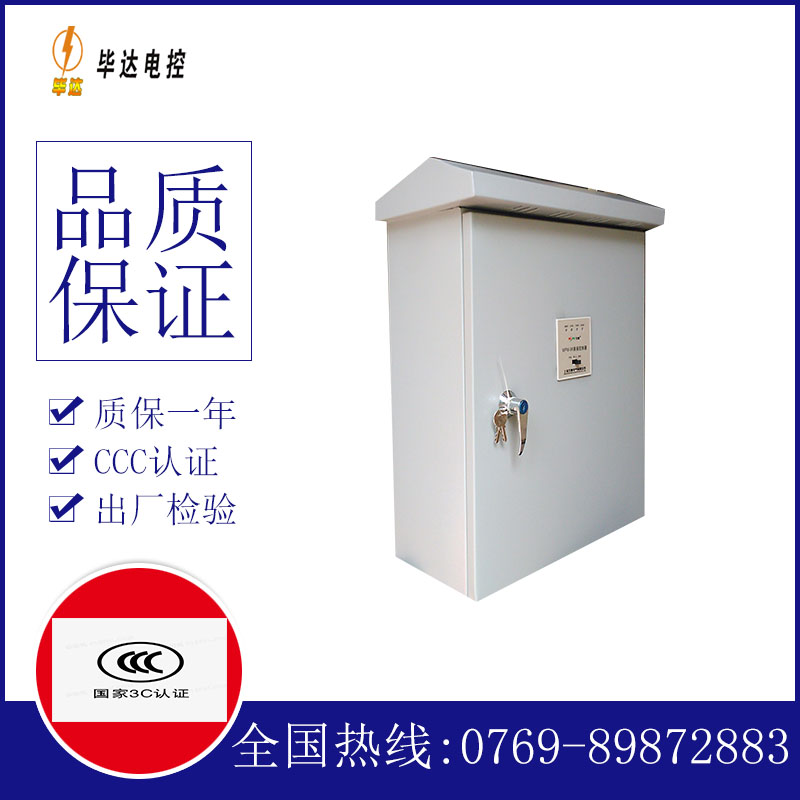 东兰排污泵控制箱