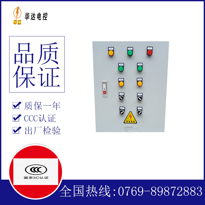 东兰水泵控制箱