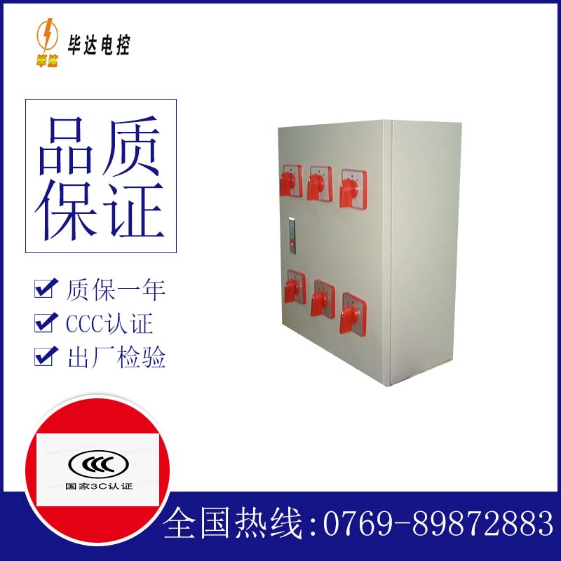 东兰电器控制箱